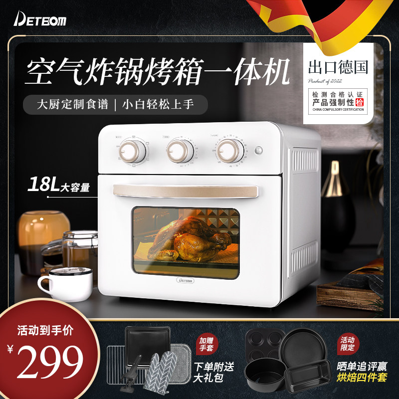 德国DETBOM空气炸锅烤箱一体机家用多功能透明可视无油电炸锅18L