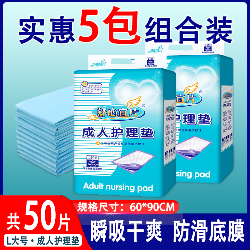 老年產后通用護理墊