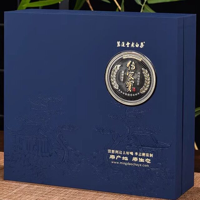 茗道堂老白茶 2016年传家宝 礼盒装 白牡丹
