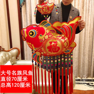 财运新来款 饰 中国结鱼挂件特色名族风春节挂饰大号年年有余新年装