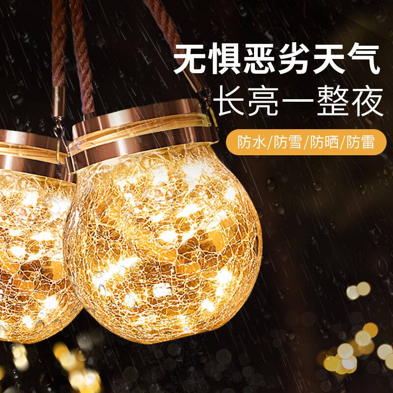 微光里太阳能裂纹灯户外庭院灯光控感应氛围小夜灯悬挂树手提花园