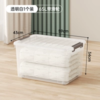 (65 литров) прозрачный белый (одна упаковка)