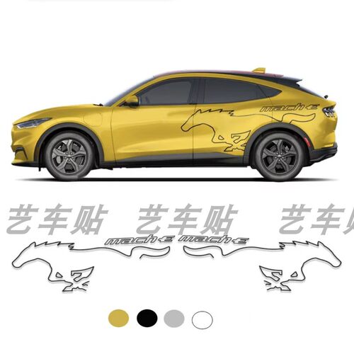 适用于福特电马MACH-E MUSTANG野马改装车身贴画个性全车装饰拉花