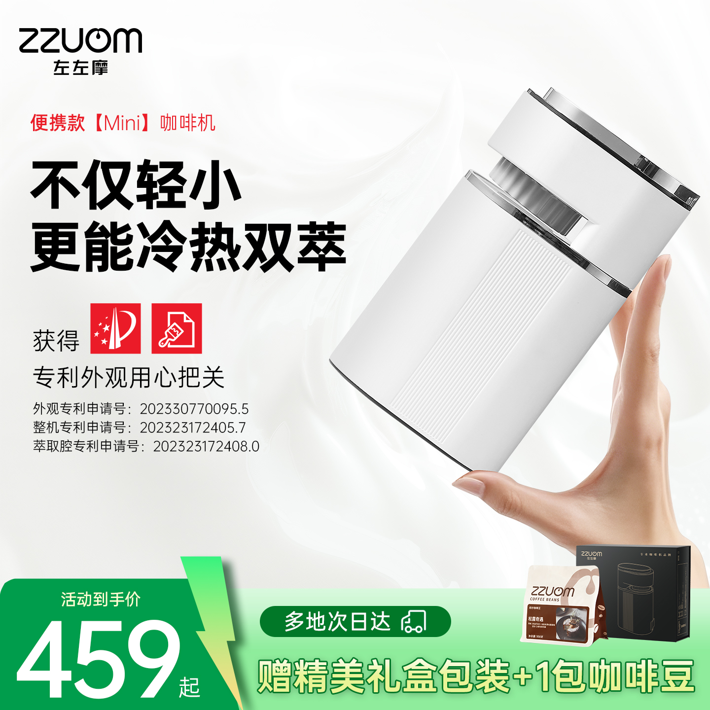 【便携迷你】意式咖啡机