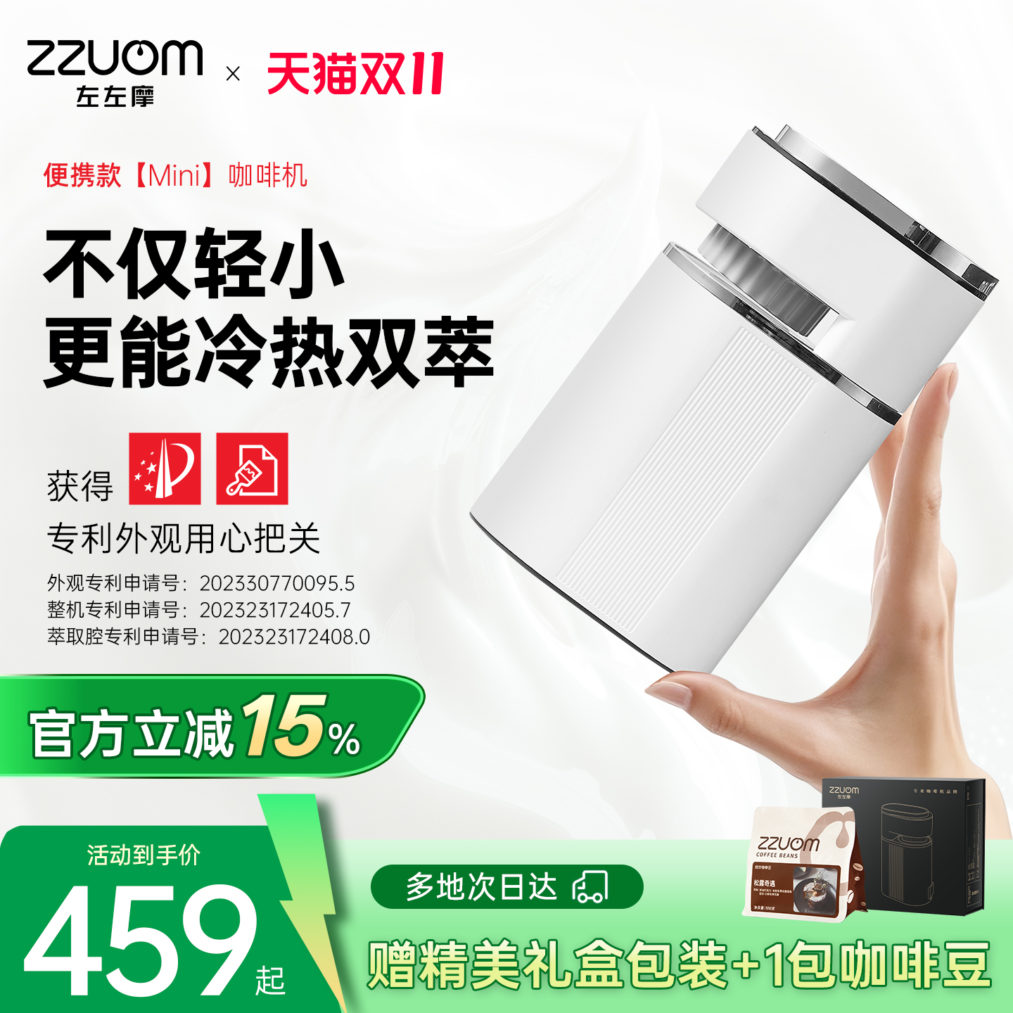 【便携迷你】意式咖啡机