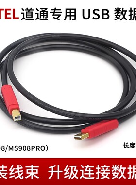 适用道通MS908诊断仪USB数据线MS908PRO升级连接线爱夫卡USB线新