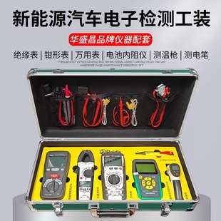 华盛昌绝缘电阻表数字万用表钳形表新能源汽车电子检测工装内阻仪