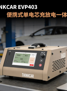 星卡EVP403单体电芯锂电池充放电一体机分容测试仪均衡仪5V50A