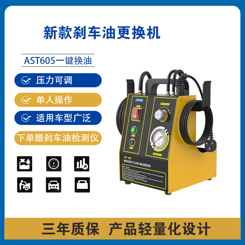 刹车油更换全自动脉冲清洗工具