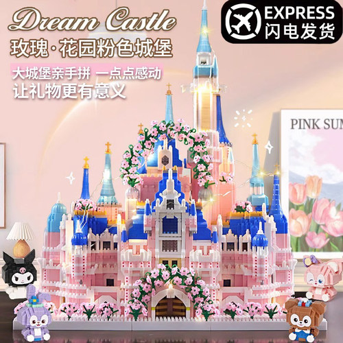 花束城堡女生系列积木生日礼物