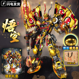黑色孙悟空机甲积木益智拼装神话玩具6男孩8变形10生日礼物12岁