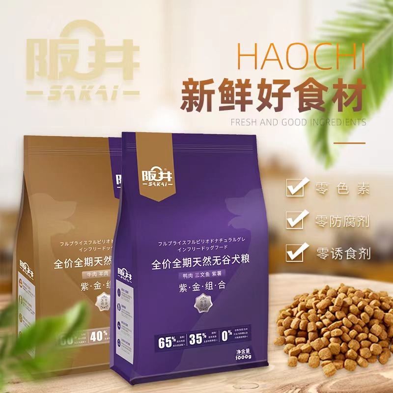 阪井狗粮成犬幼犬鸭大金毛柯基