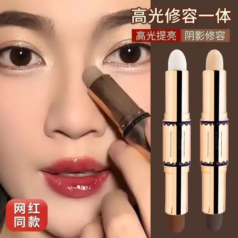 双头两用高光阴影修容棒