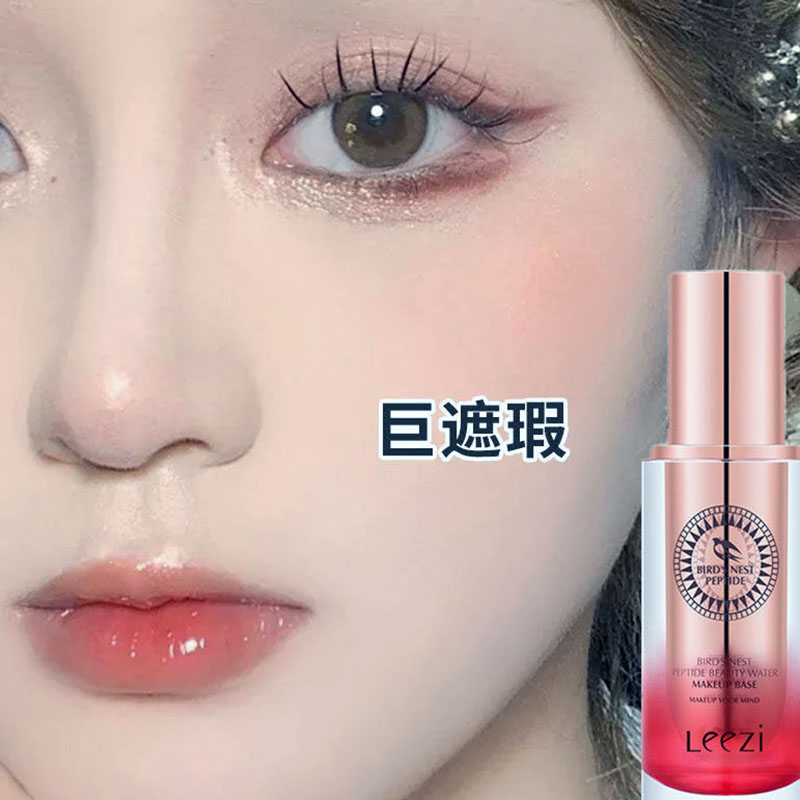 持久不脱妆保湿控油遮瑕粉底液