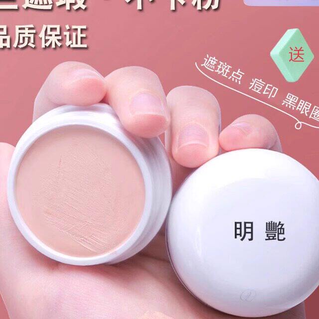 明艳遮瑕膏130粉底舞台化妆师专用遮暇脸部雀斑点痘印黑眼圈