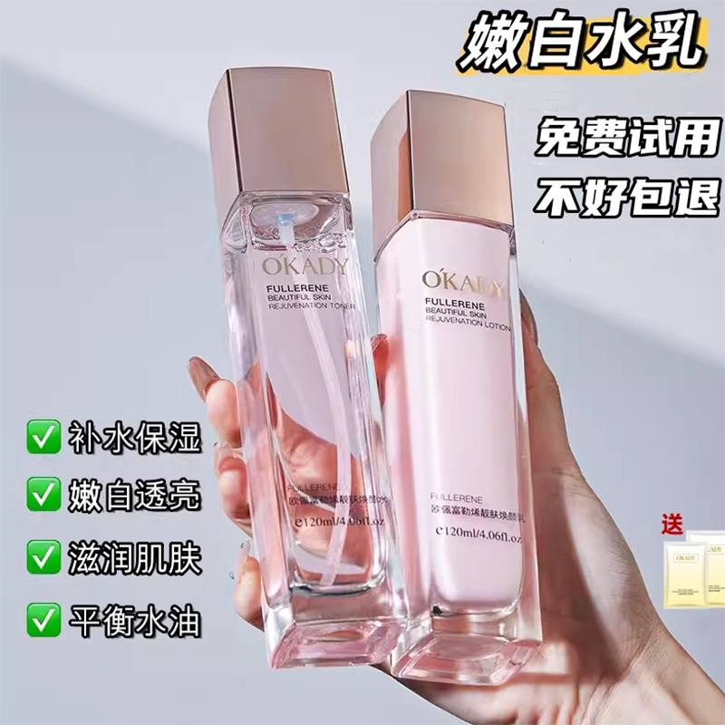 法国正品水乳套装补水控油紧致