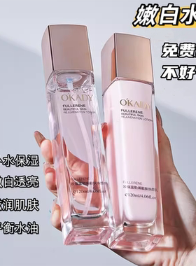 法国正品水乳套装补水控油紧致