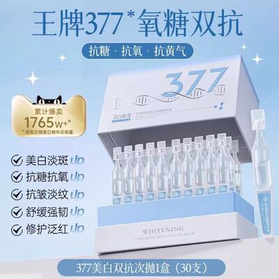 官方改善暗沉提亮去黄肤色淡斑VC