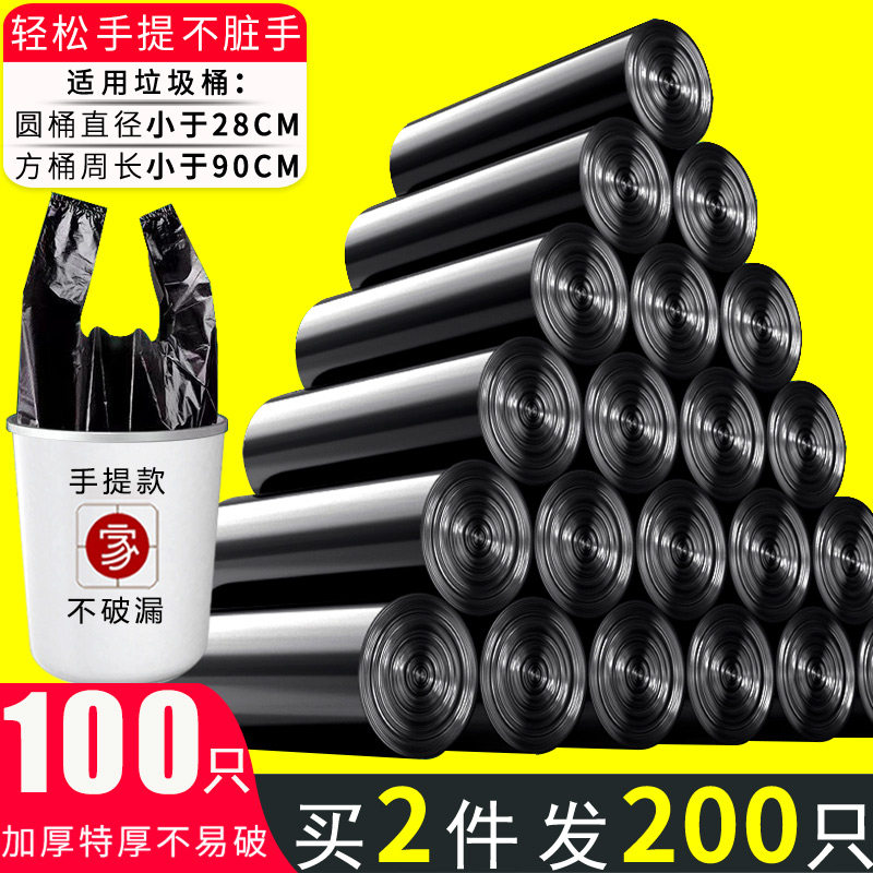 垃圾袋子加厚手提背心式家用厨房学生宿舍黑色大号一次性塑料袋