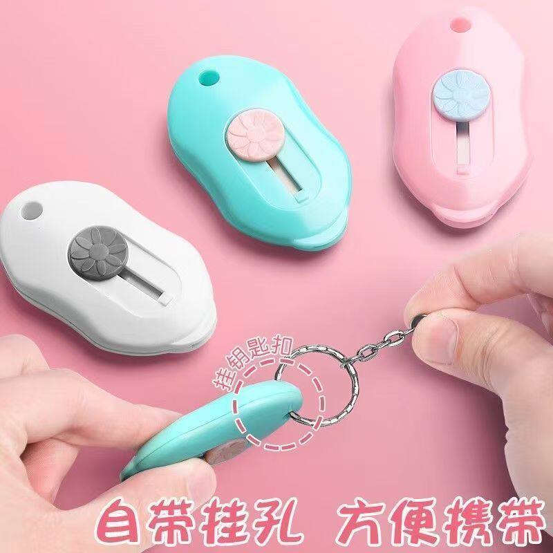 云朵拆快递迷你美工刀小号便携学生快递开箱拆信封办公裁纸美工刀