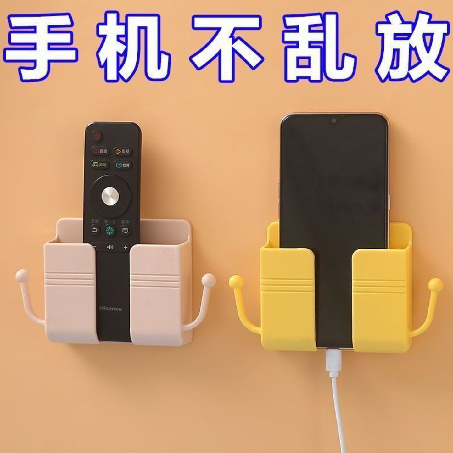 床头置物架壁挂式收纳盒手机支架粘贴式手机充电支架遥控器收纳盒