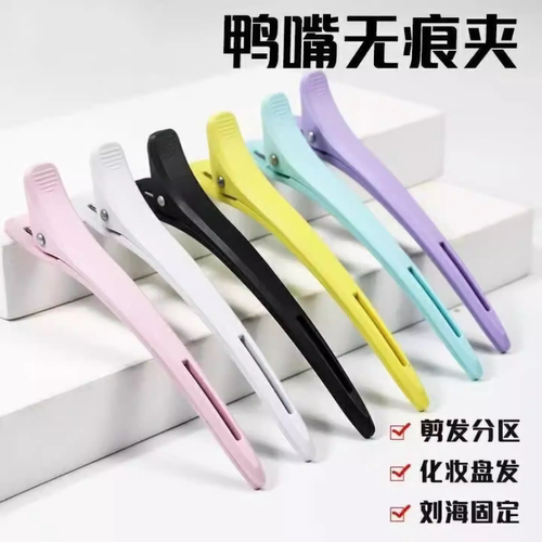 理发店专用夹子大号无痕夹发型师美发分区鸭嘴夹剪发长嘴夹定位夹
