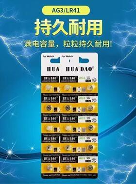 LR41纽扣电池体温度计1.5v发光耳勺电子手表钮扣电笔192 AG3 L736
