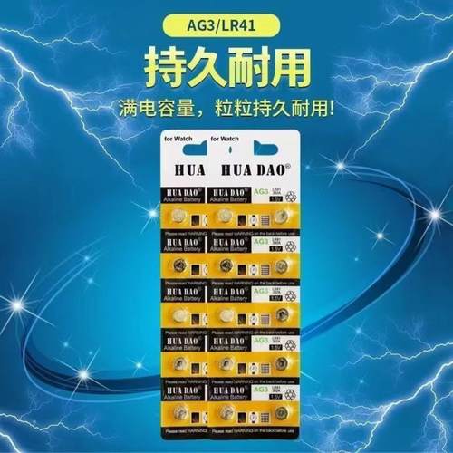 LR41纽扣电池体温度计1.5v发光耳勺电子手表钮扣电笔192 AG3 L736