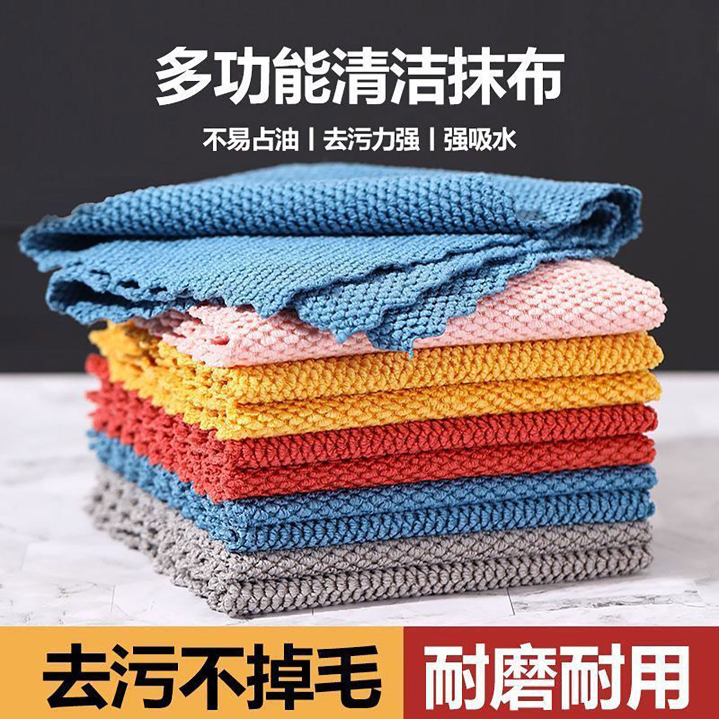 珍珠粒洗碗布抹布家庭厨房抹布不沾油超强吸水抹布不掉毛加厚茶巾