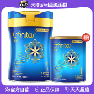 【自营】【会员首购】美赞臣港版蓝臻1段婴幼儿奶粉 820g+370g