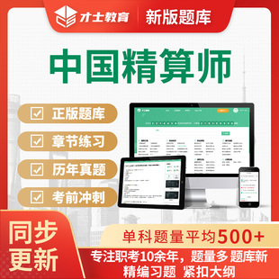 2025年中国精算师考试题库历年真题模拟试题电子资料手机刷题软件