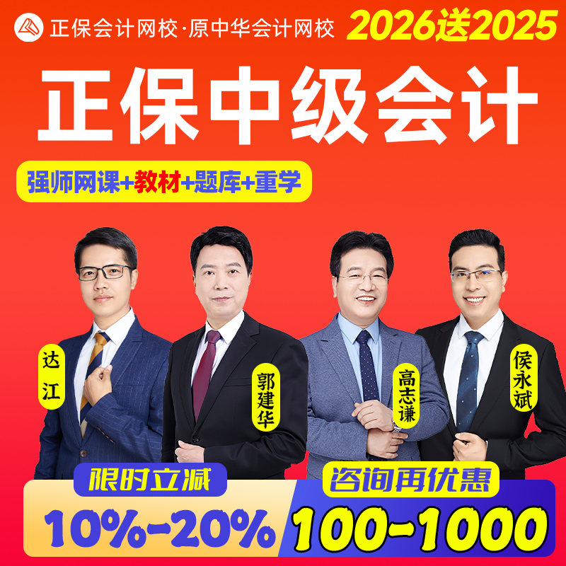 视频课程 应试指南 官方教材 达江 咨询优惠