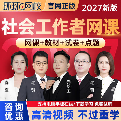 高频考点，电子讲义，教材变动解析历年真题