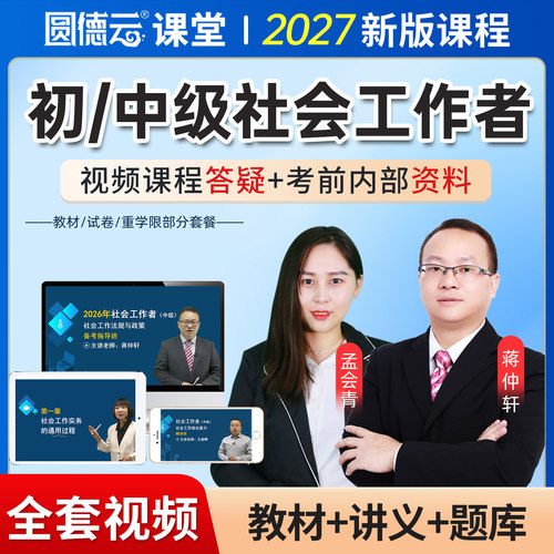 王小兰 网课 讲义下载 赠官方教材 历年真题