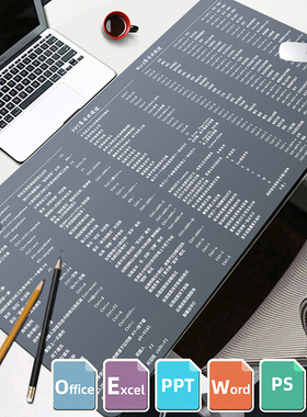 办公超大号CAD excel快捷键鼠标垫ps offlce大全键盘电脑桌垫定制