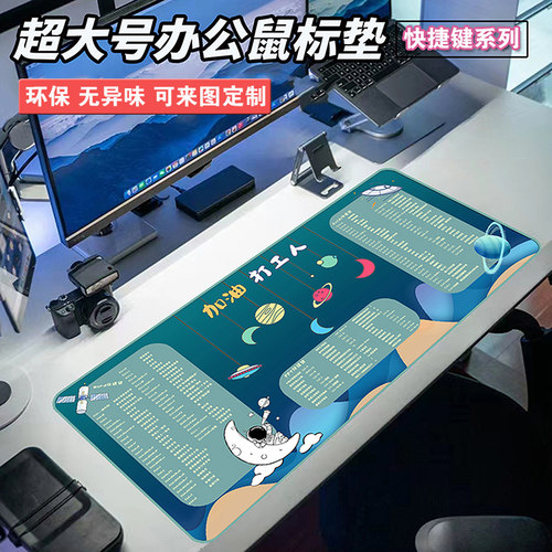 超大女生ins快捷键鼠标垫