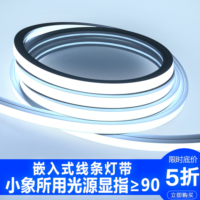 方形硅胶嵌入式线条24v霓虹灯带