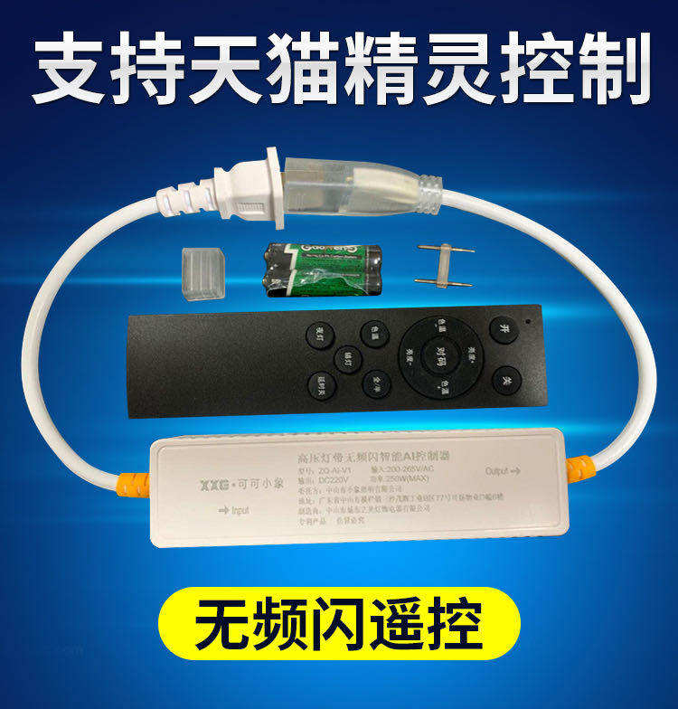 led三色变光灯带遥控器无线智能三线控制器变色红外线电源插头