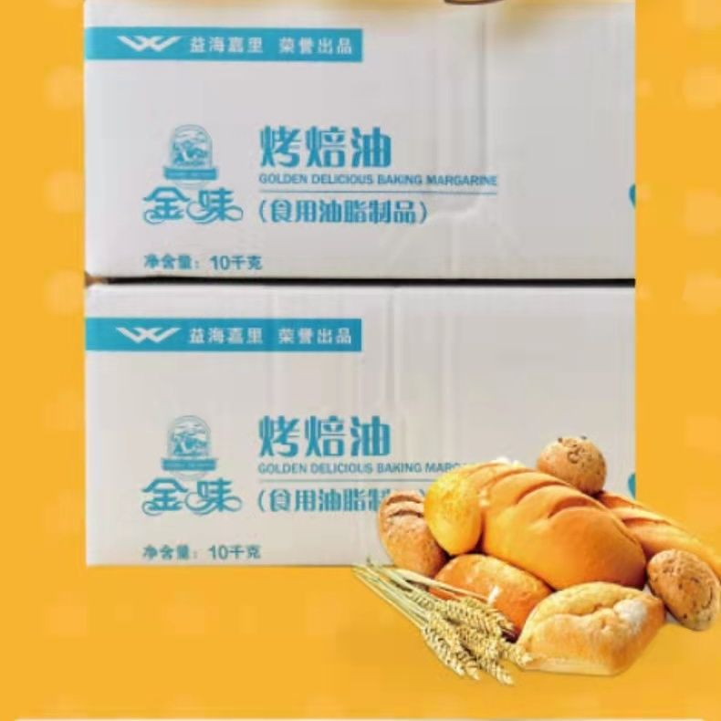 益海金味烤焙黄油10公斤大块包装面包糕点烘焙油脂商用提香黄奶油
