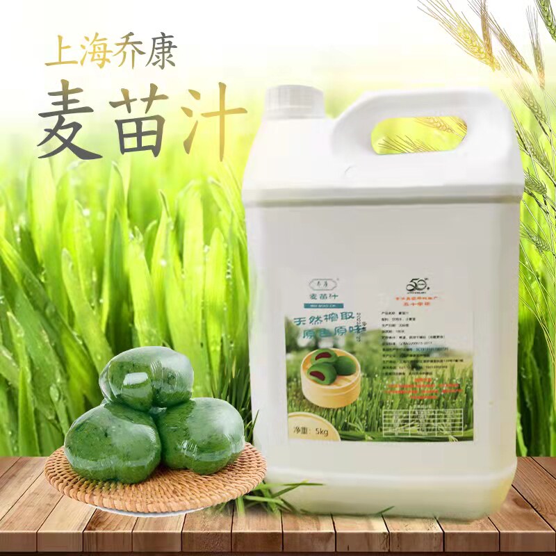 上海乔康麦苗汁青团水新鲜麦叶汁