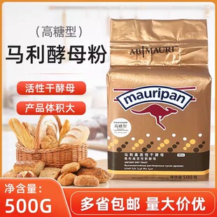 马利高活性即发干酵母10斤商用大包装面包馒头包子发酵膨松酵母粉