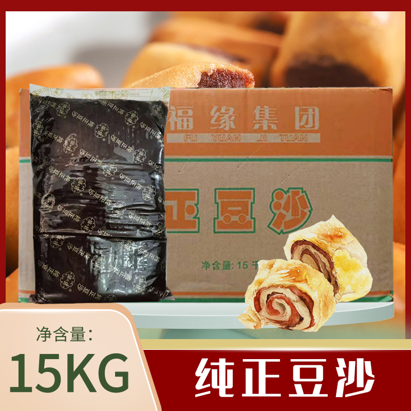 上海福缘红豆沙面包馒头烘焙商用