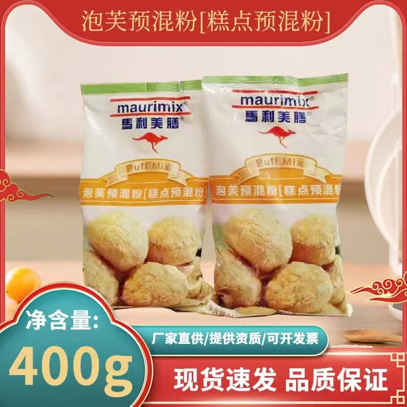 马利美膳泡芙预拌粉酥皮脆香