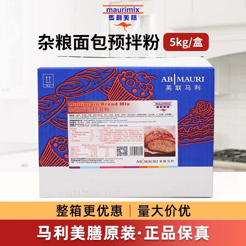 马利美膳杂粮面包预拌粉5kg 全麦杂粮面包曲奇馒头烘焙糕点预混粉