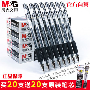 晨光中性笔水笔学生用碳素笔黑0.5mm风速Q7笔考试教师红色医生处方笔墨蓝圆珠笔批发办公文具用品签字笔 包邮