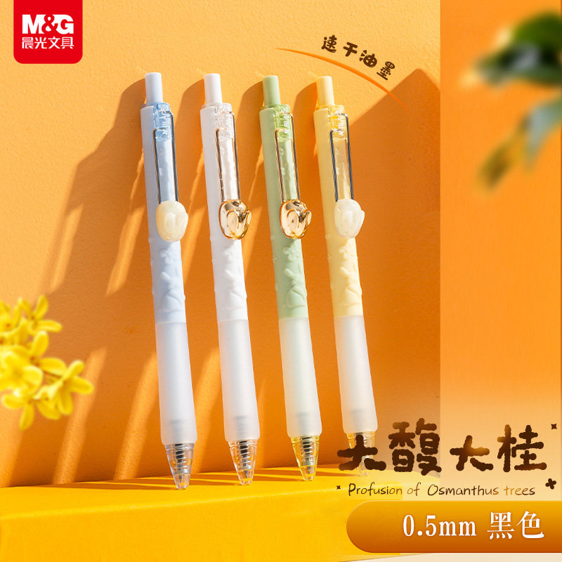 按动中性笔大馥大桂考试用