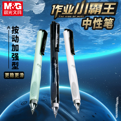 按动中性笔速干加强型笔尖