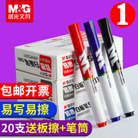 晨光白板笔可擦儿童无毒教师用黑色红蓝彩色黑板笔水性易可擦除粗头白班擦画板写字用教学马克记号笔