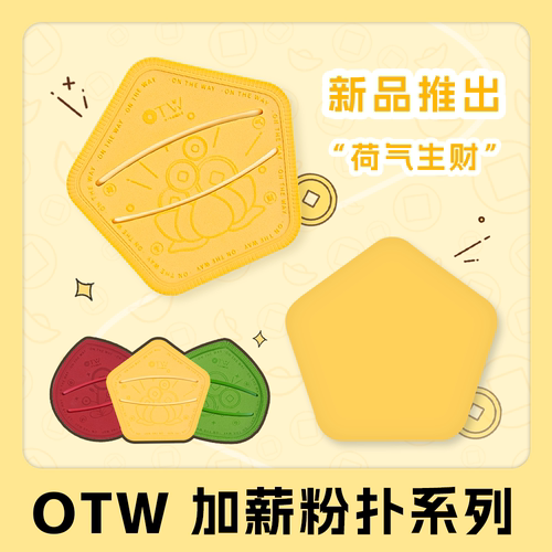 otw泡水大粉扑加大加厚超软棉花糖湿用清透服帖不卡粉粉底液专用