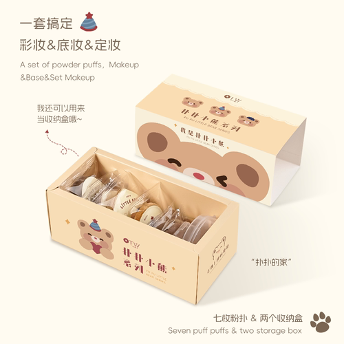 otw小熊不吃粉干湿两用粉扑礼盒